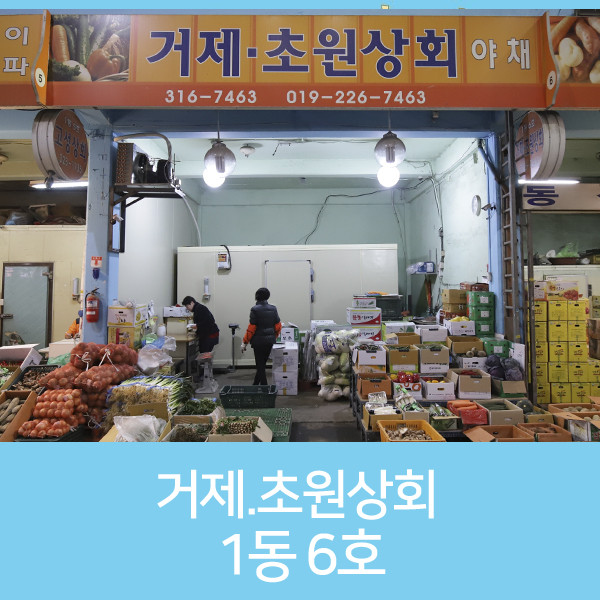 초원상회 이미지