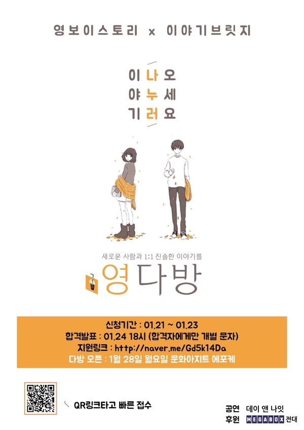 영보다방 이미지