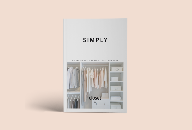 심플리 SIMPLY 이미지