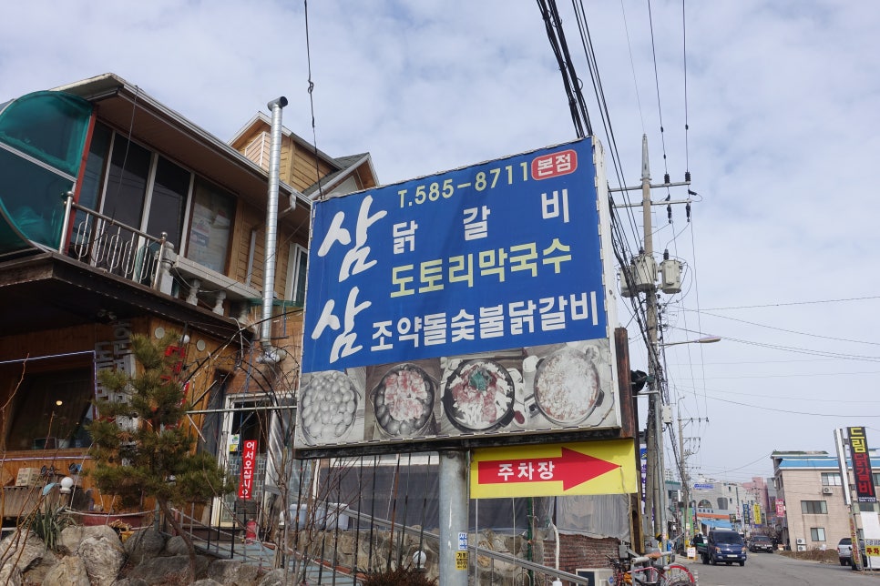 삼삼숯불갈비 이미지