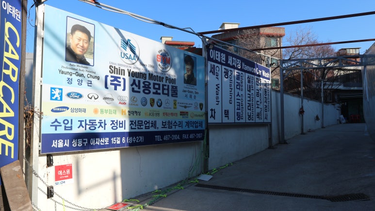 이태원세차장 이미지