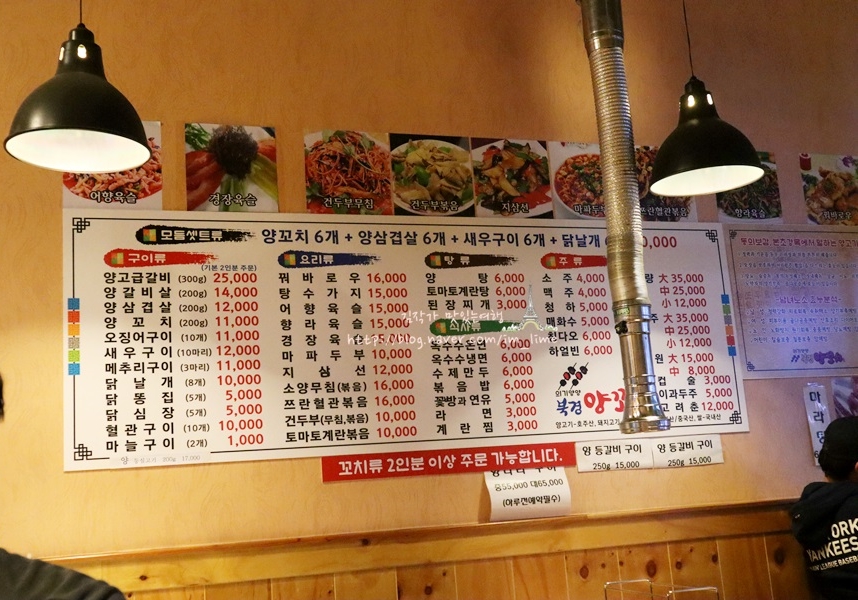 의기양양북경양꼬치 이미지