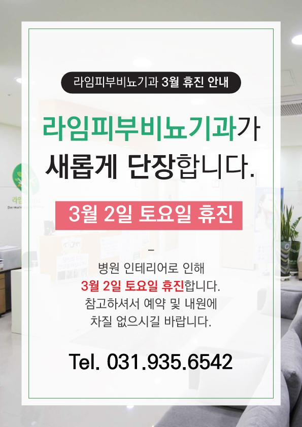 라임비뇨기과의원 이미지