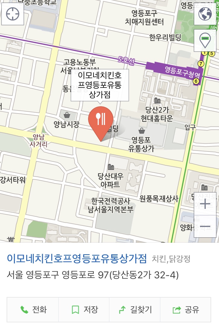 이모네치킨호프 이미지
