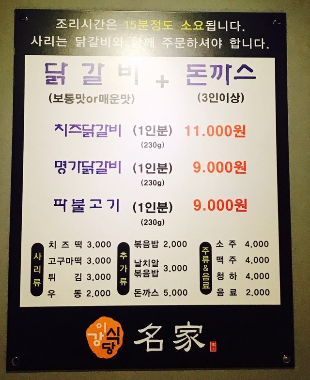 이강식당 이미지
