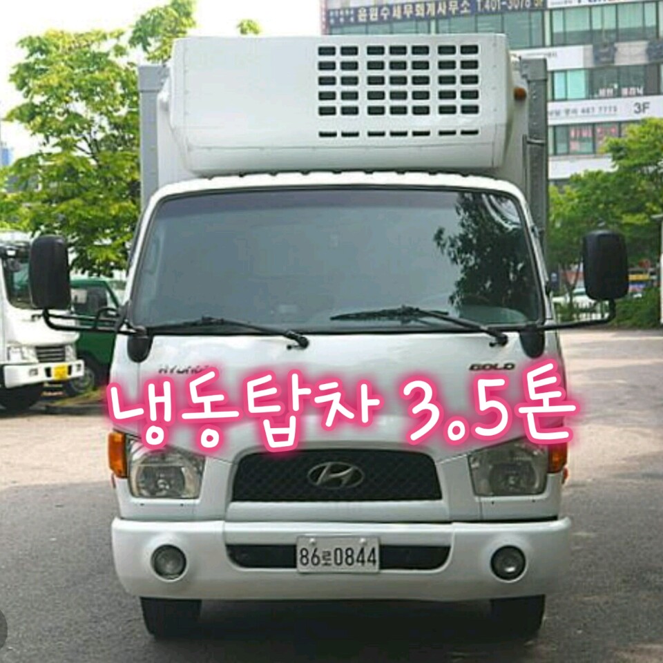 현대냉동 이미지