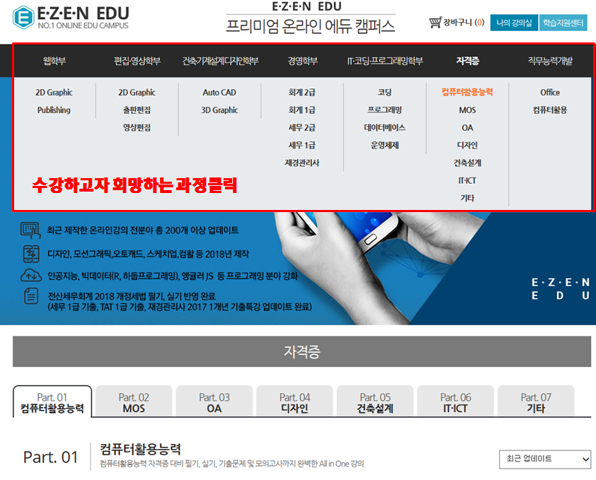 이젠아카데미컴퓨터학원 이미지