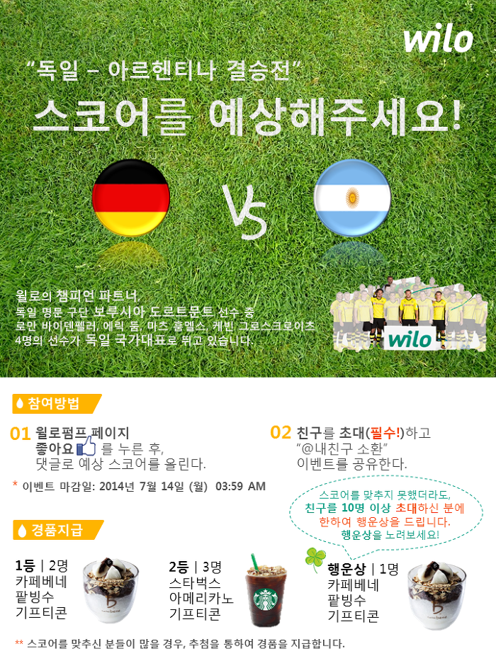 윌로커피 이미지