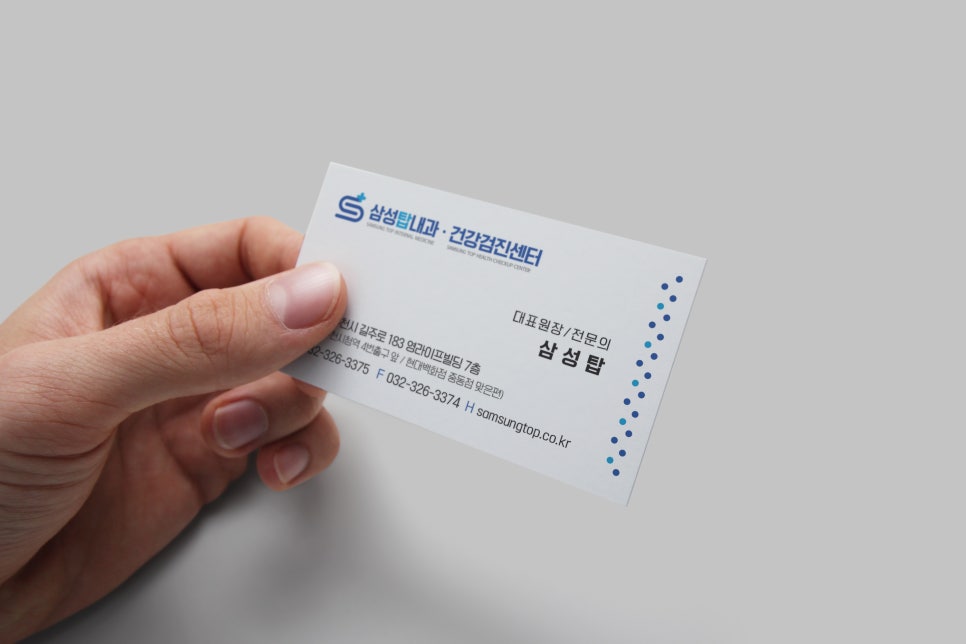 삼성탑내과 이미지