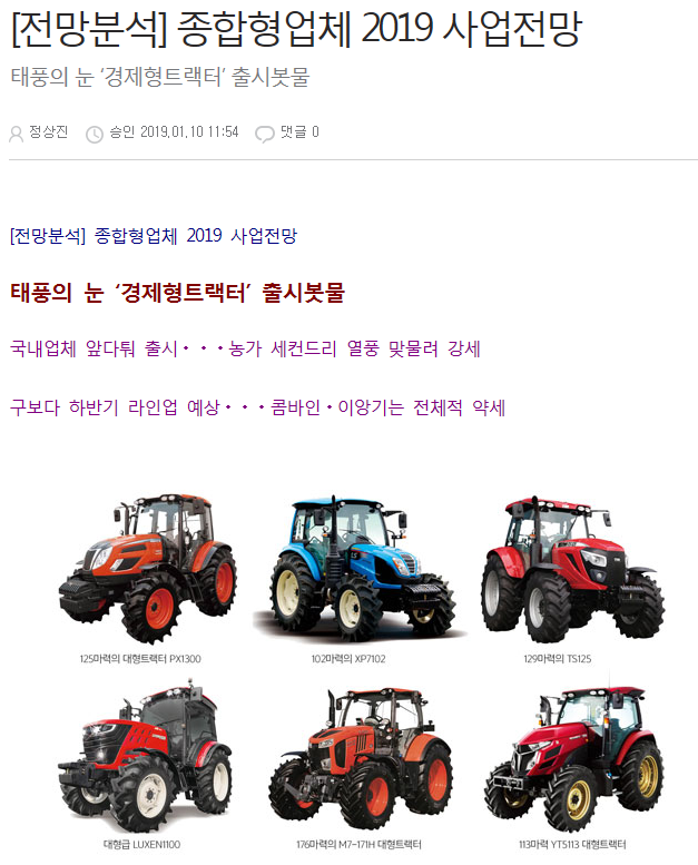 효창농기계 이미지