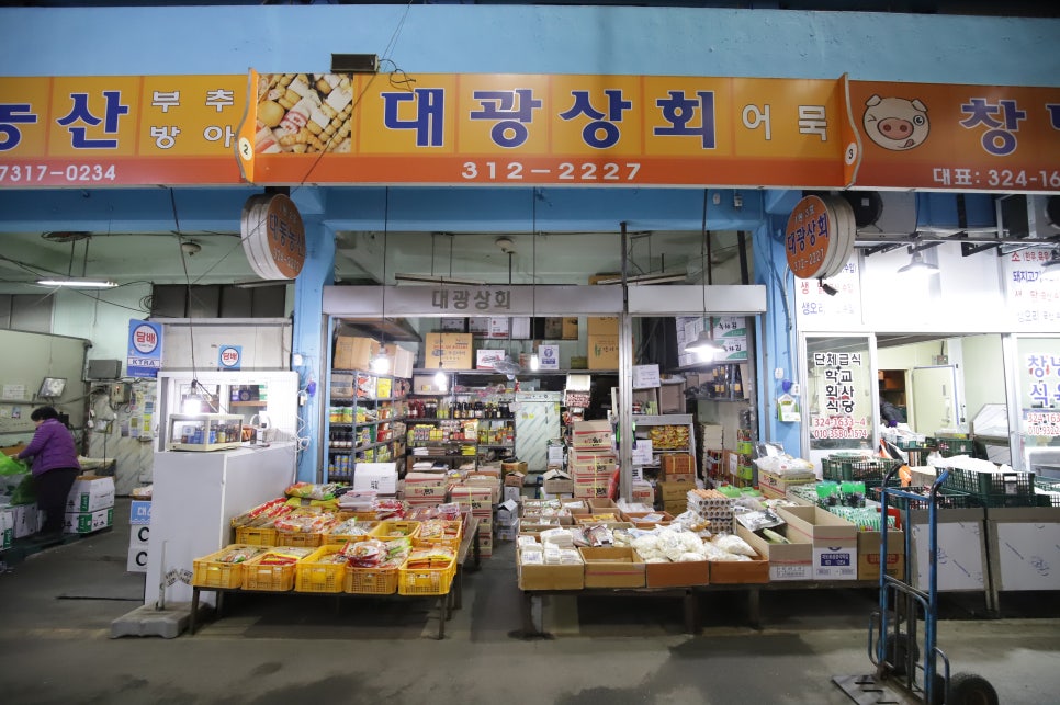 대광상회 이미지