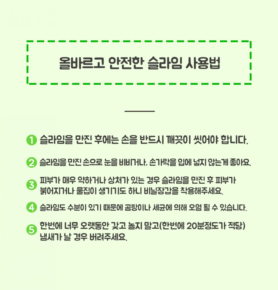 토이토핑슬라임 이미지