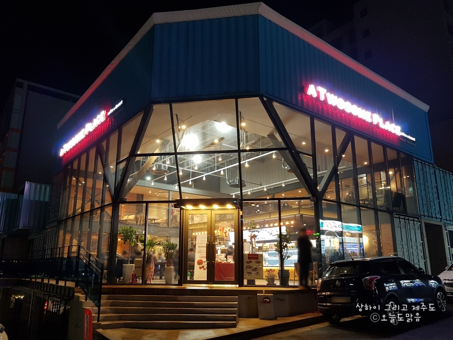 투썸플레이스서귀포 이미지