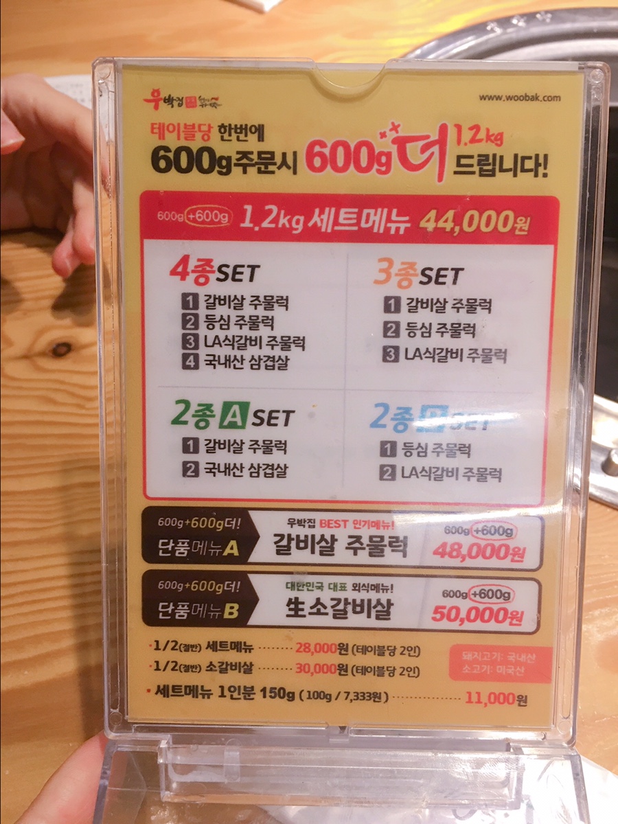 우박집전주 이미지