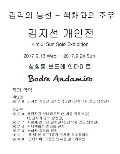 갤러리보드레안다미로 이미지