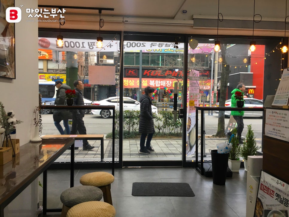두유카페두시 이미지