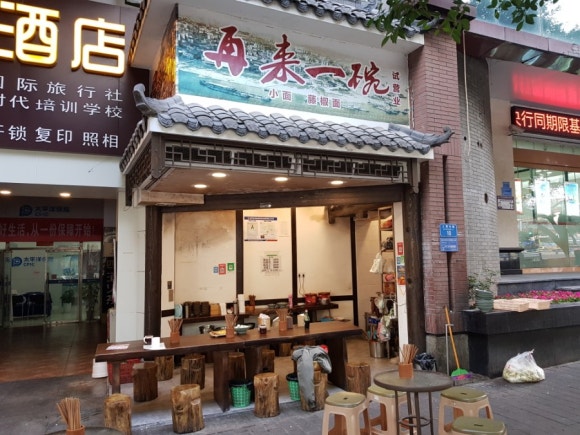 충칭우육면 이미지
