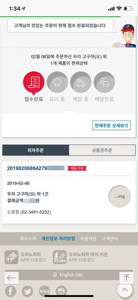 도미노피자도봉점 이미지