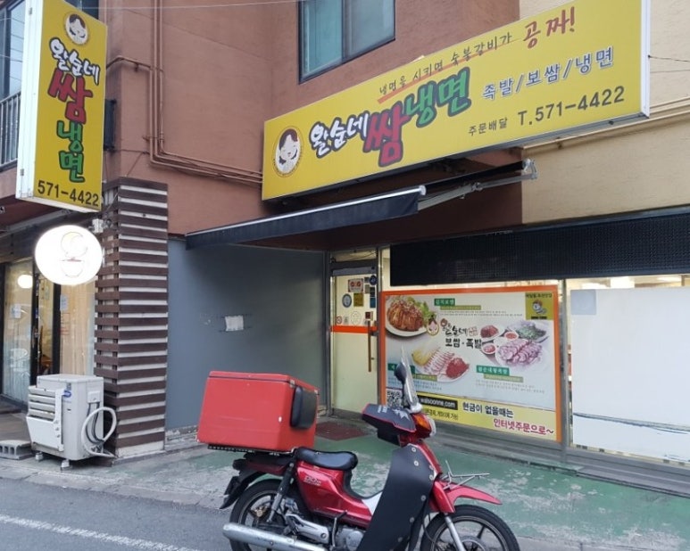 왈순네 이미지
