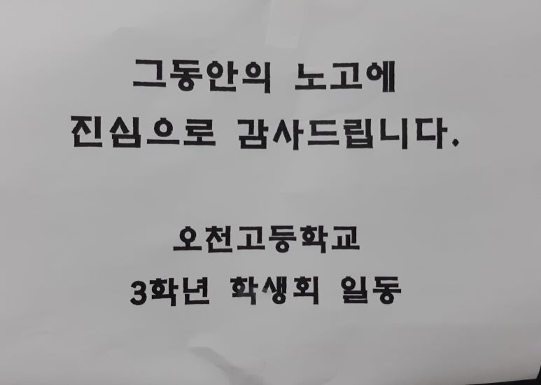오천고등학교 이미지