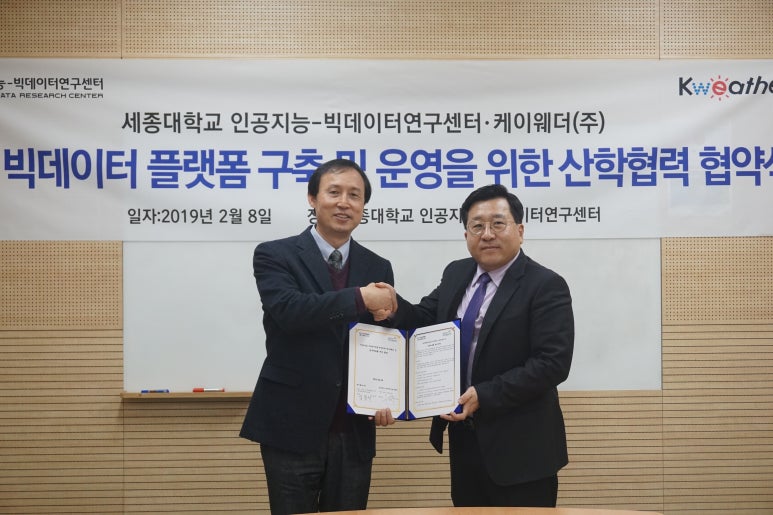 케이웨더(주) 이미지