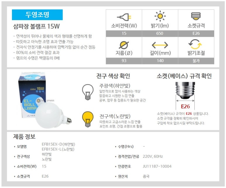 두영전자 이미지