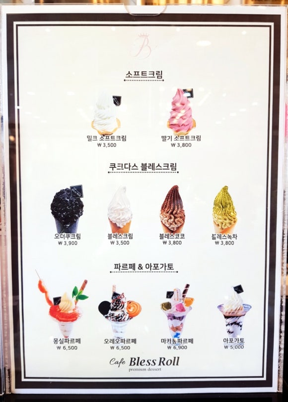 블레스롤평택법원점 이미지