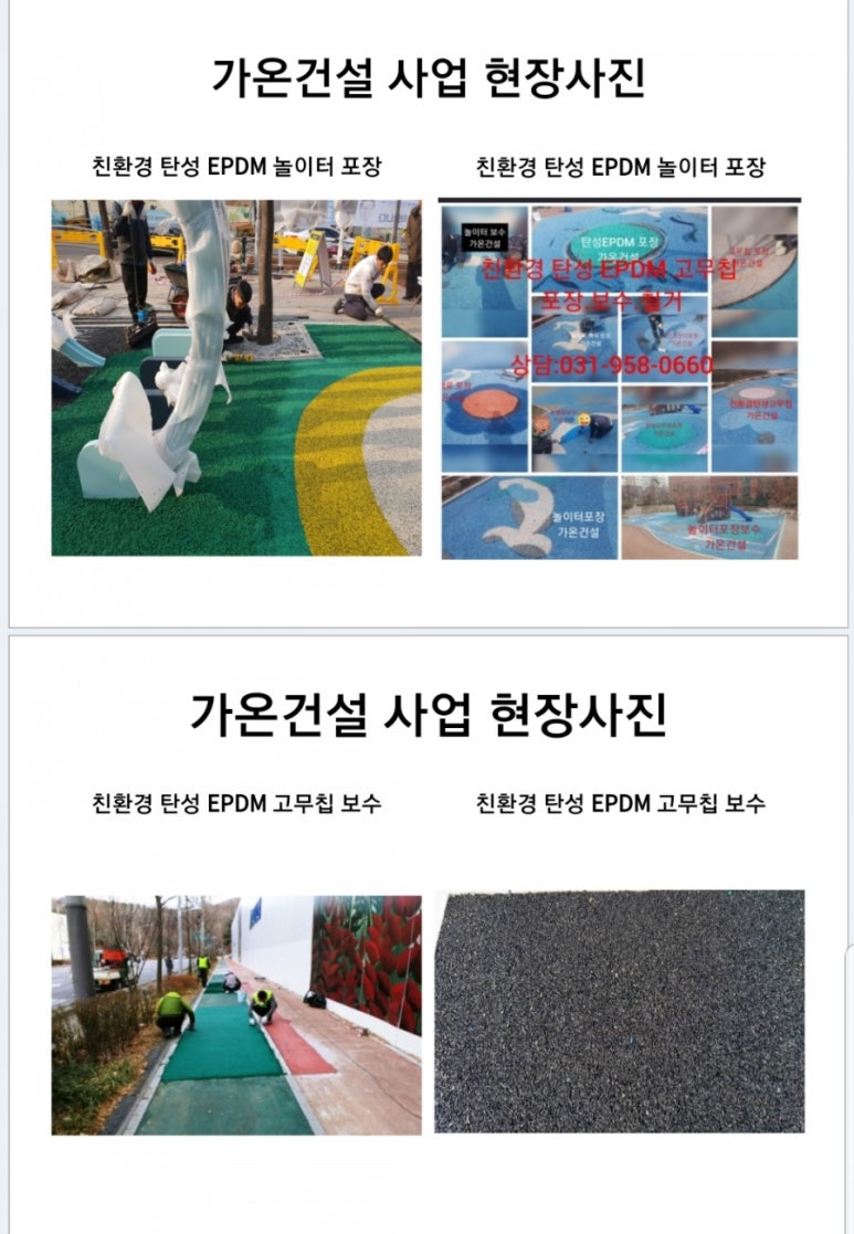 가온철거 이미지