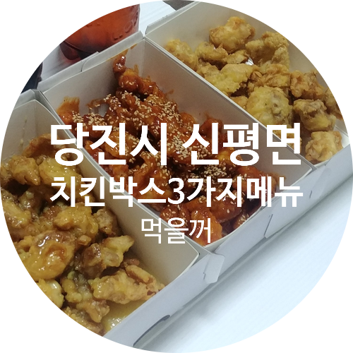 치킨빡스 이미지