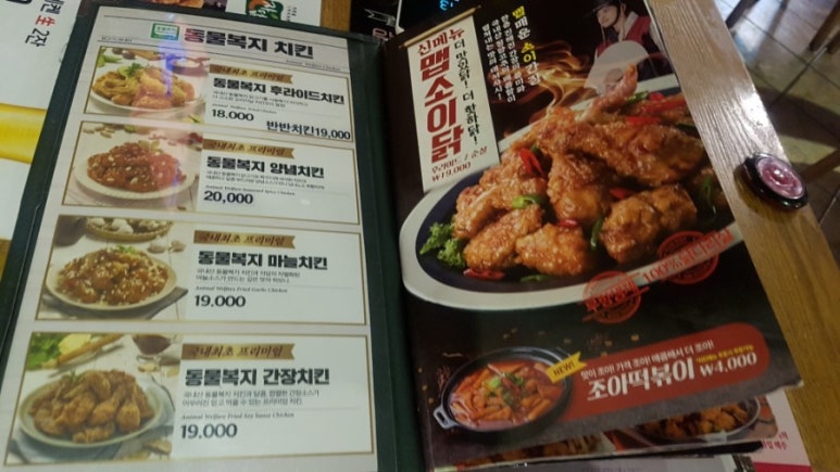 웰빙자담치킨호프 이미지