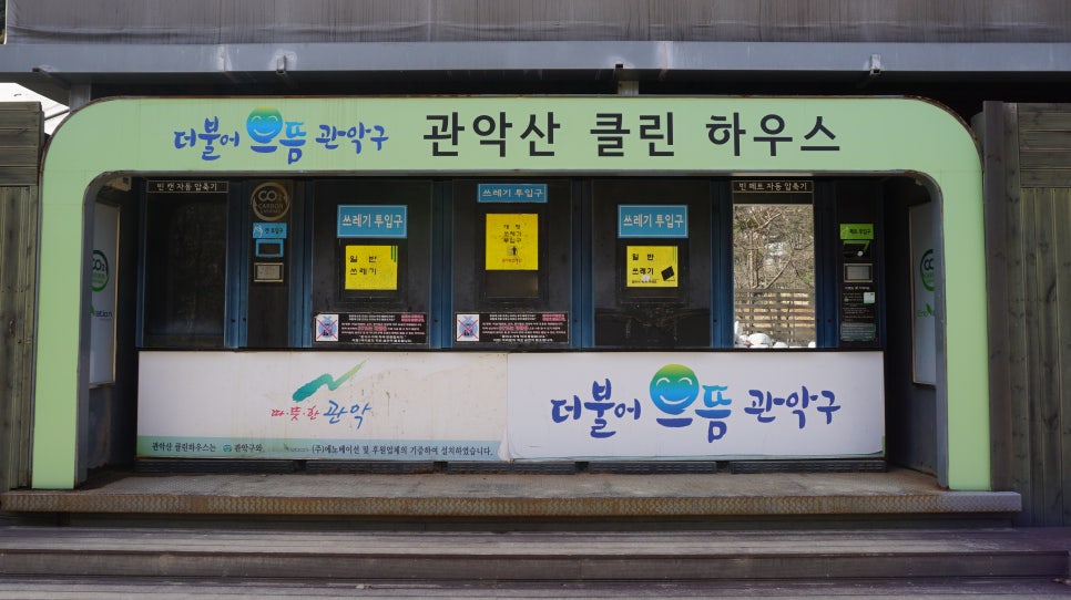 클린하우스 이미지