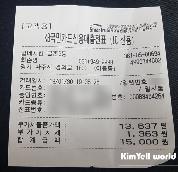 굽네치킨금촌3동점 이미지