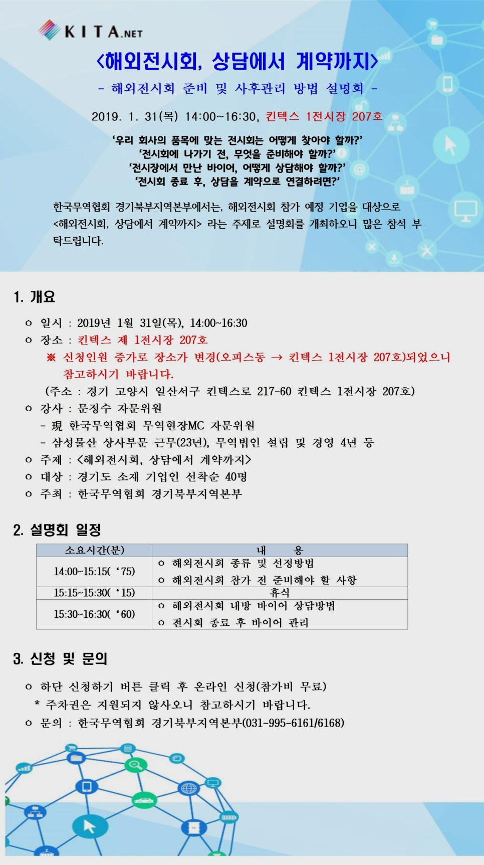 (주)경기수출 이미지