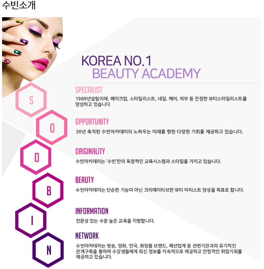 온:피부미용아카데미학원 이미지