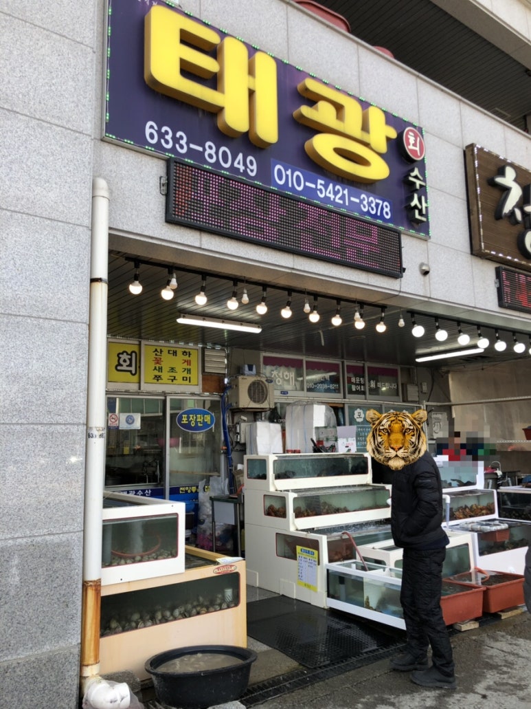 태광수산 이미지