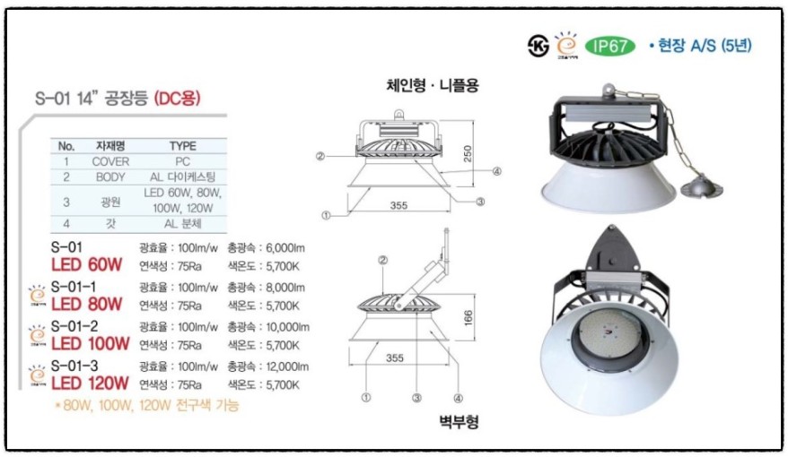 세광전기조명 이미지