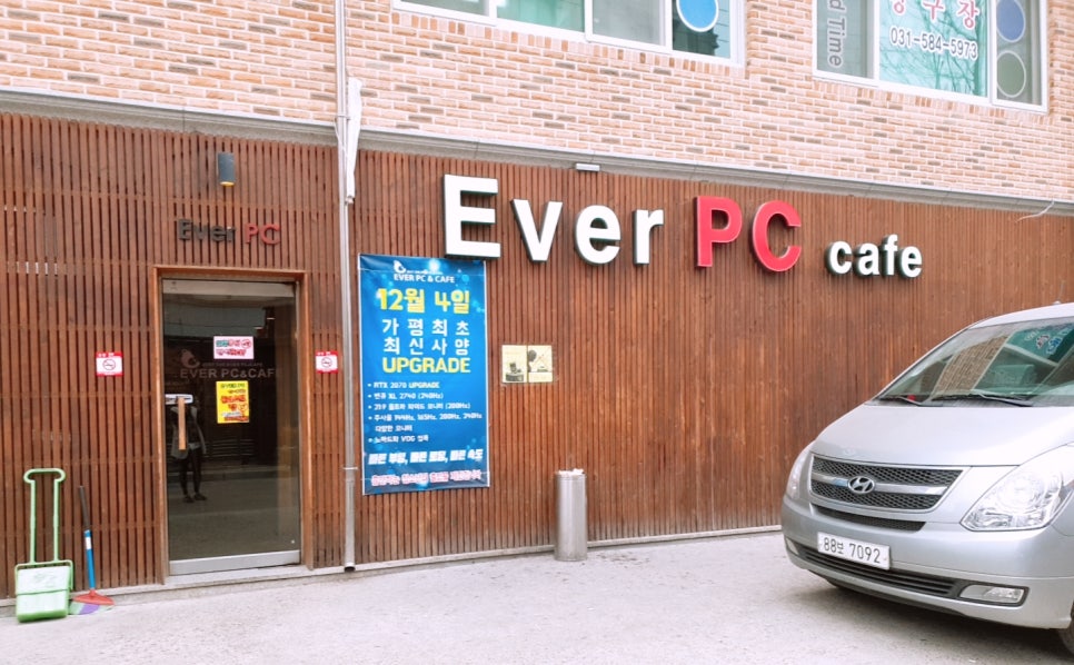 에버PC카페 이미지