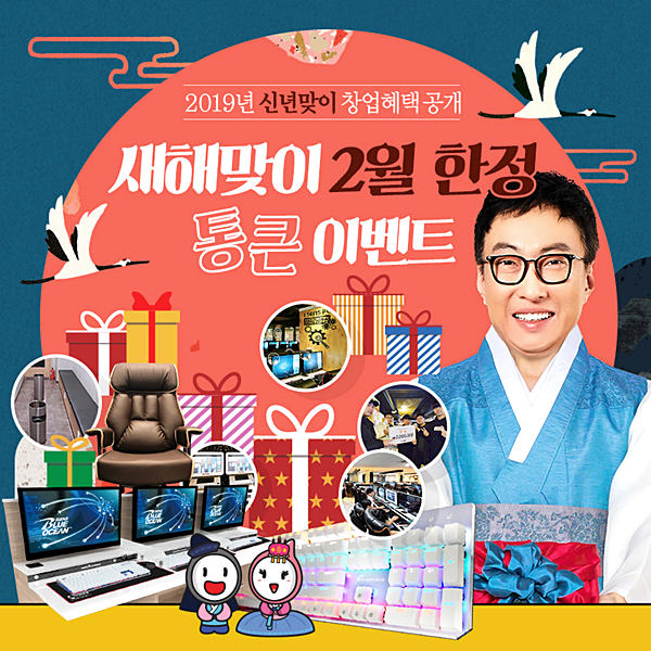 바글바글PC방 이미지