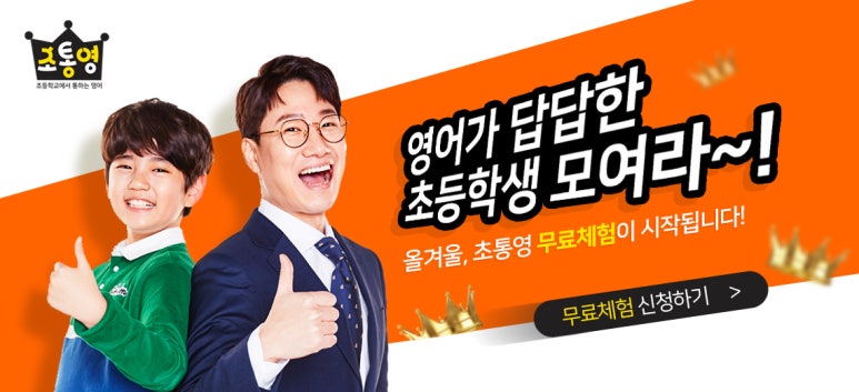 윤선생영어과천교육본부 이미지