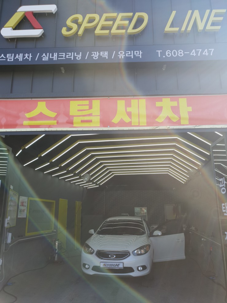 스피드스팀세차 이미지