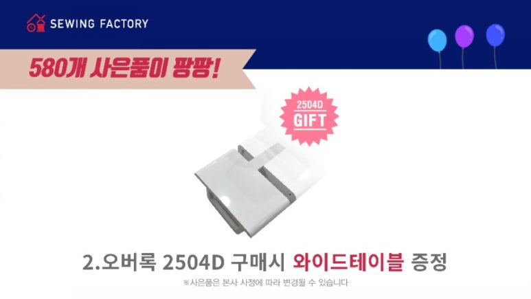 부라더소잉팩토리 이미지