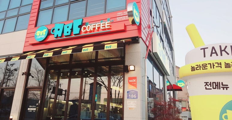 에이비씨커피 이미지