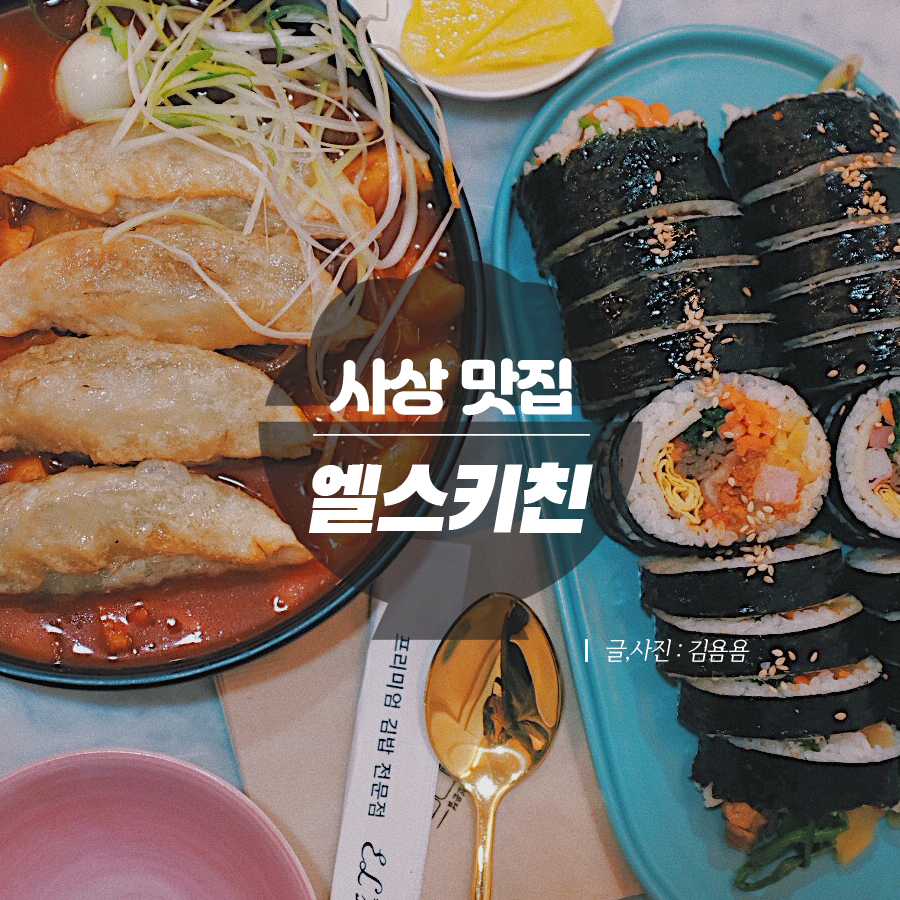 엘스네일 이미지