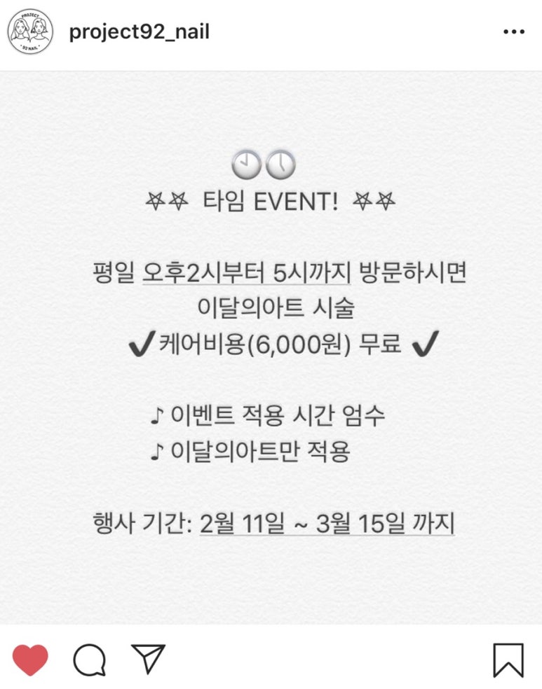 프로젝트92네일 이미지
