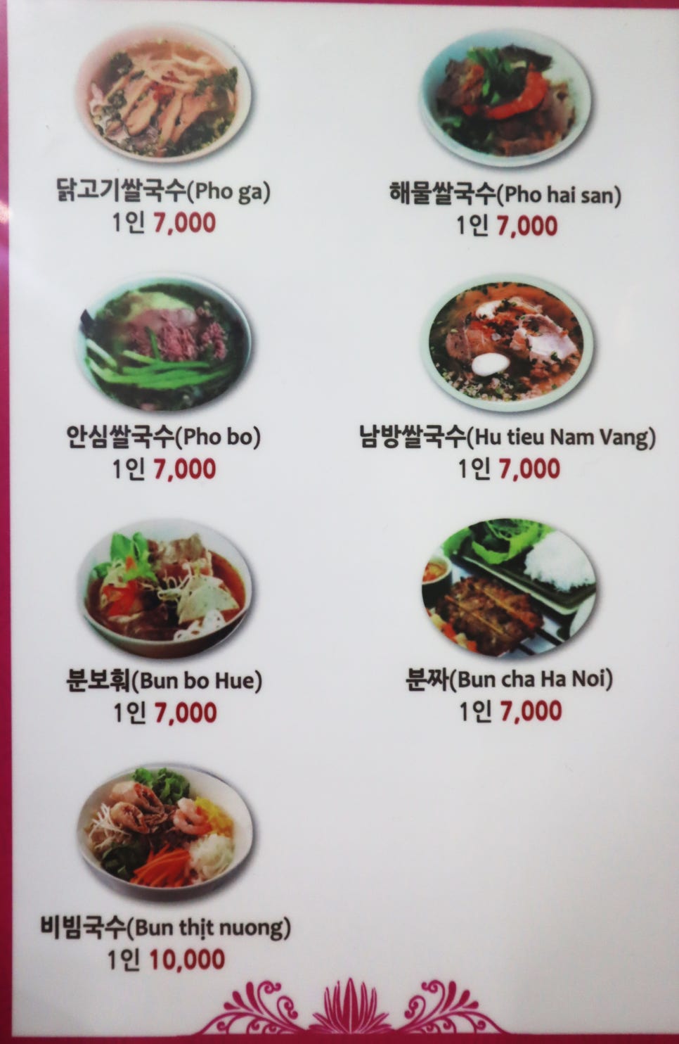 누엔야식당 이미지