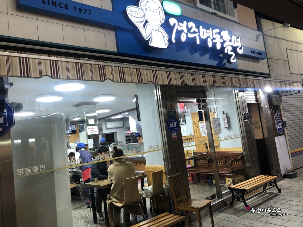 명동쫄면 이미지