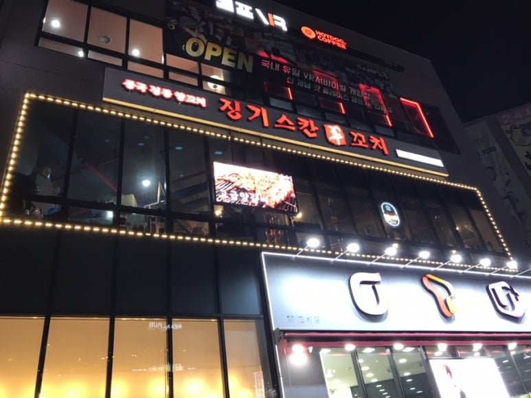 징기스칸양꼬치 이미지