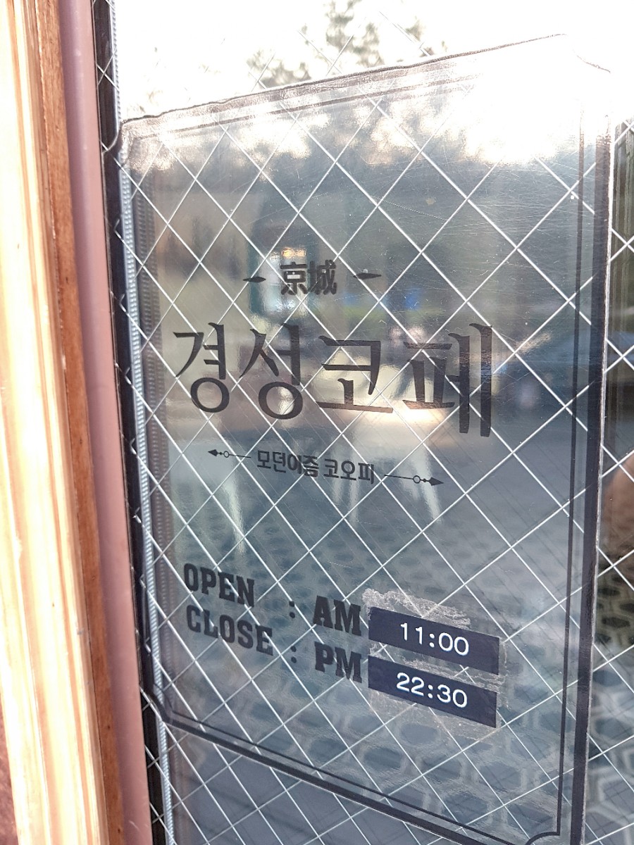 경성코바레 이미지