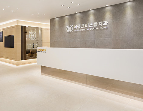 서울크리스탈의원 이미지