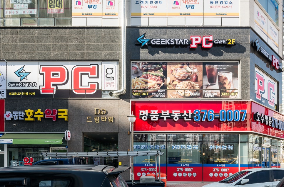 긱스타PC방 이미지